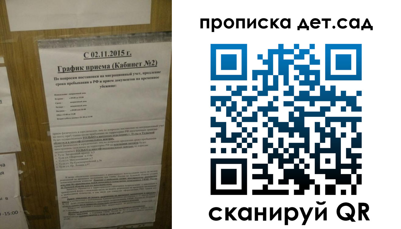временная регистрация 2025 в Северной Осетии