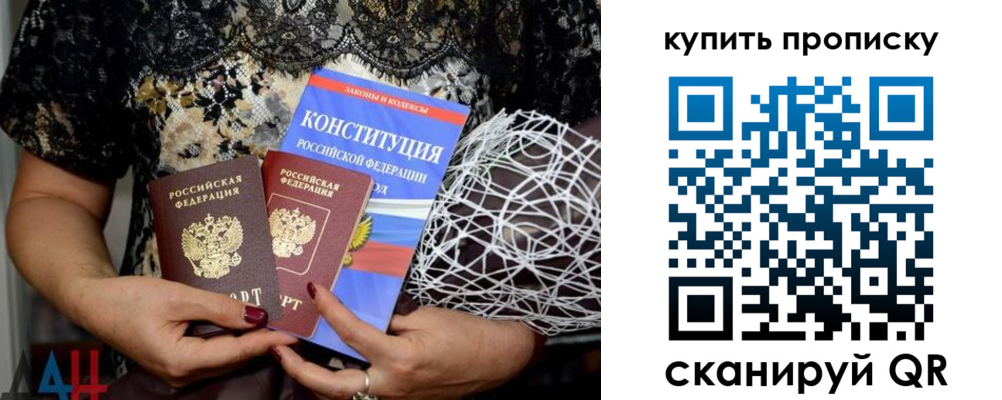 временная регистрация для школы в Северной Осетии