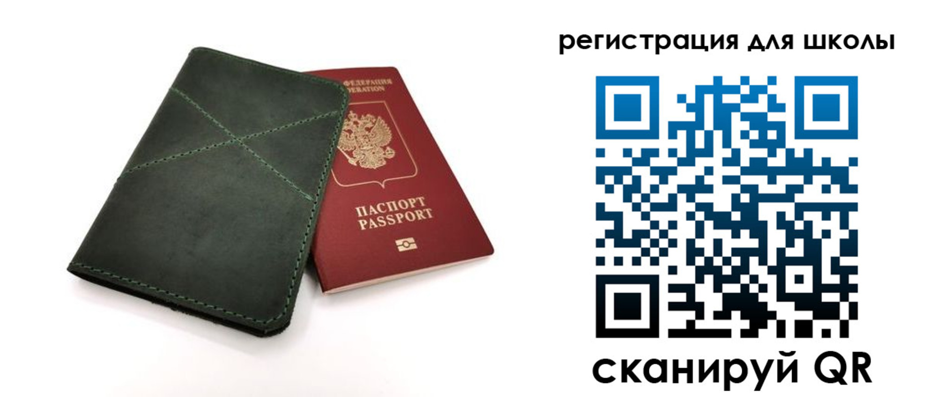 прописка паспорт в Северной Осетии