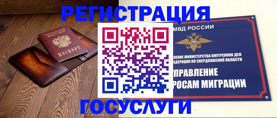 прописка для военкомата в Северной Осетии