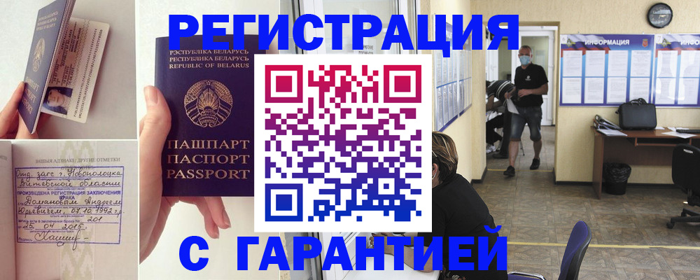 прописка законно в Северной Осетии