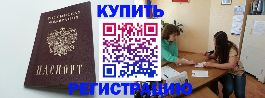 где прописаться в Северной Осетии