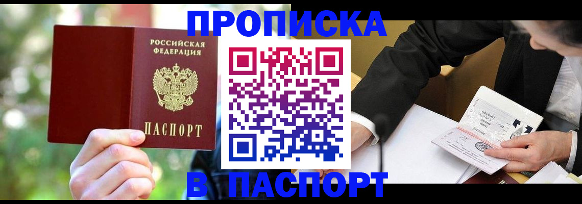миграционный учет в Северной Осетии