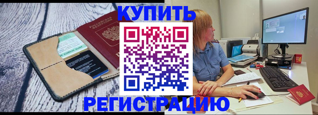 временная регистрация надежно в Северной Осетии