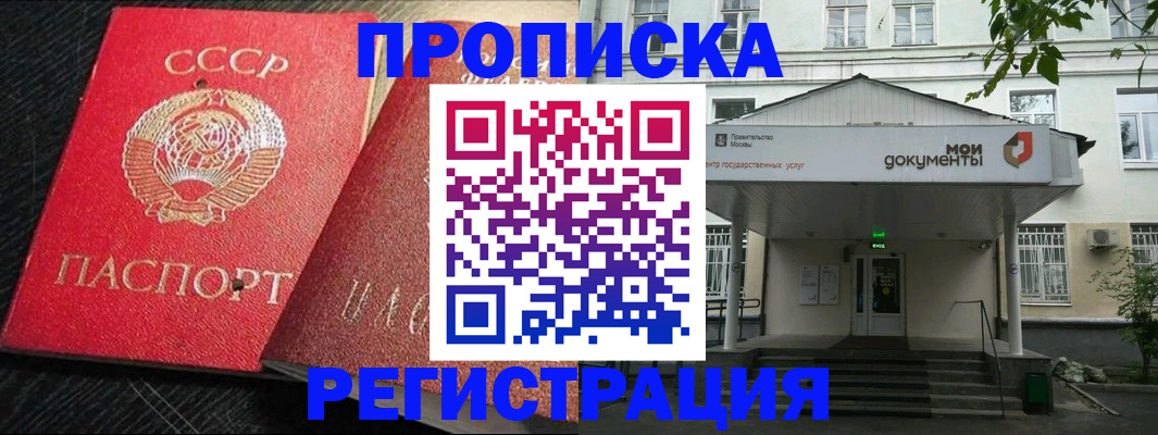 прописка в квартире в Северной Осетии