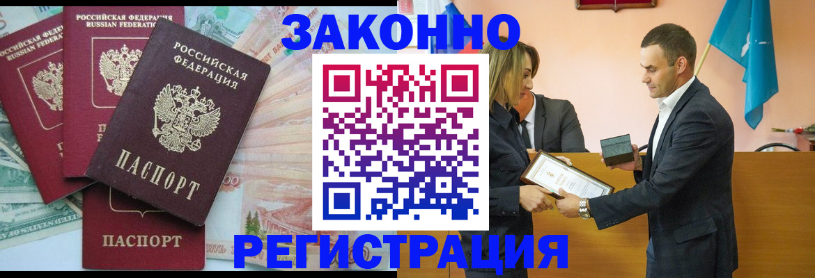 пропишу в квартире в Северной Осетии